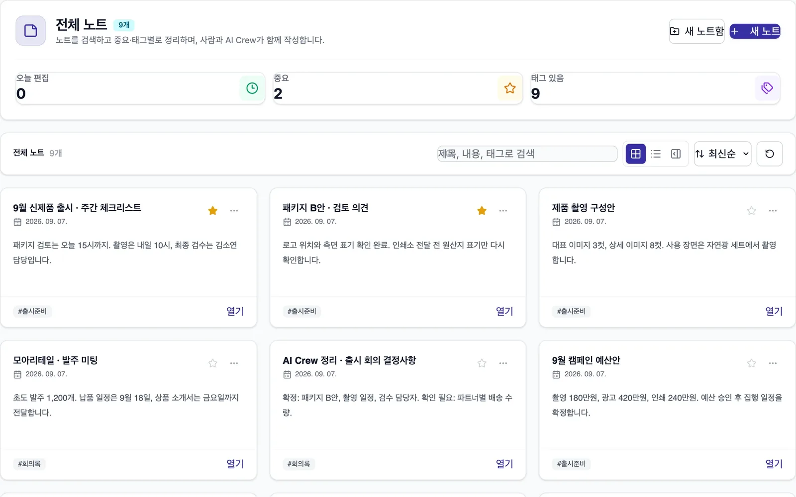 Notes screen