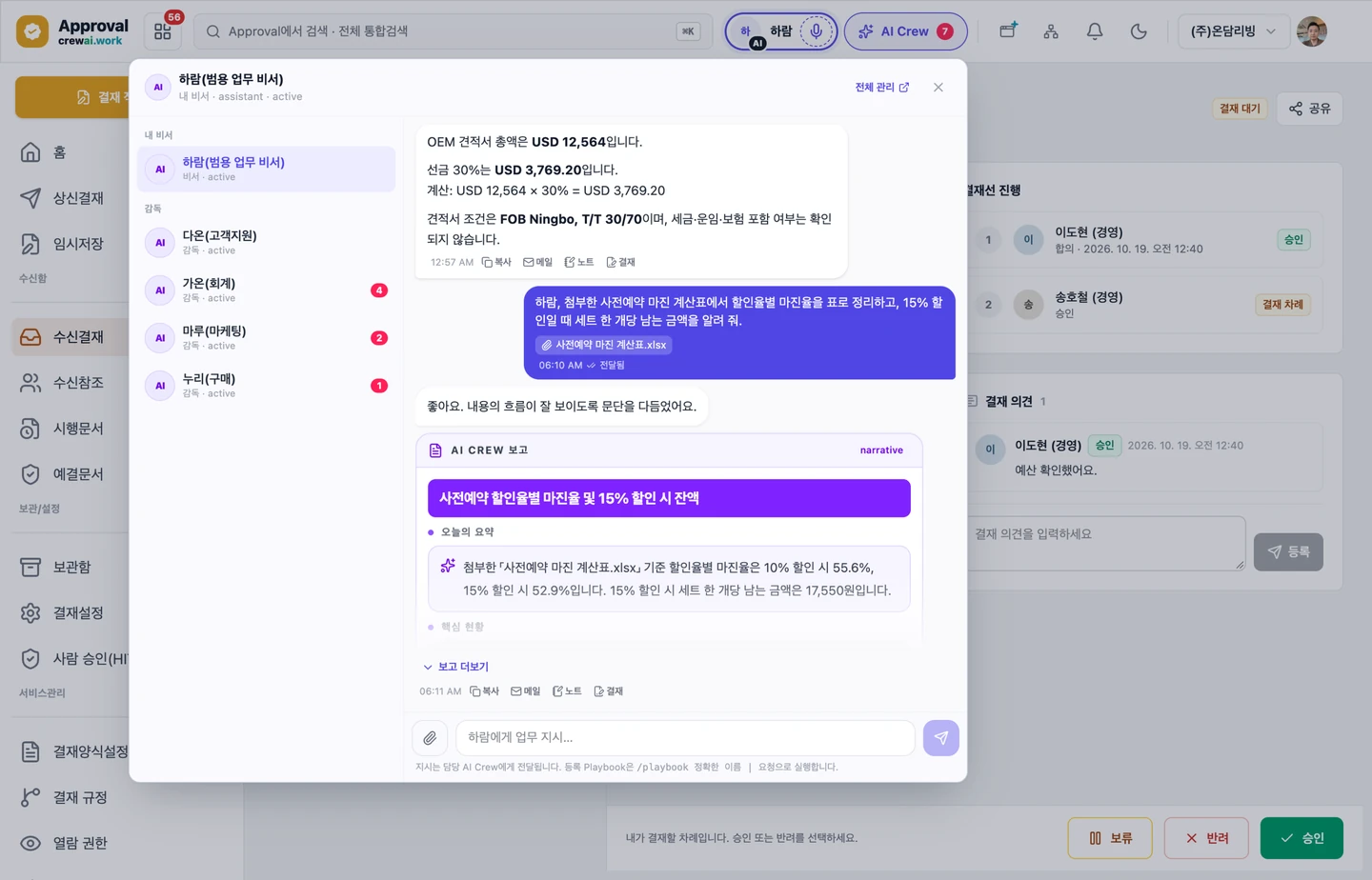 자료 첨부 화면