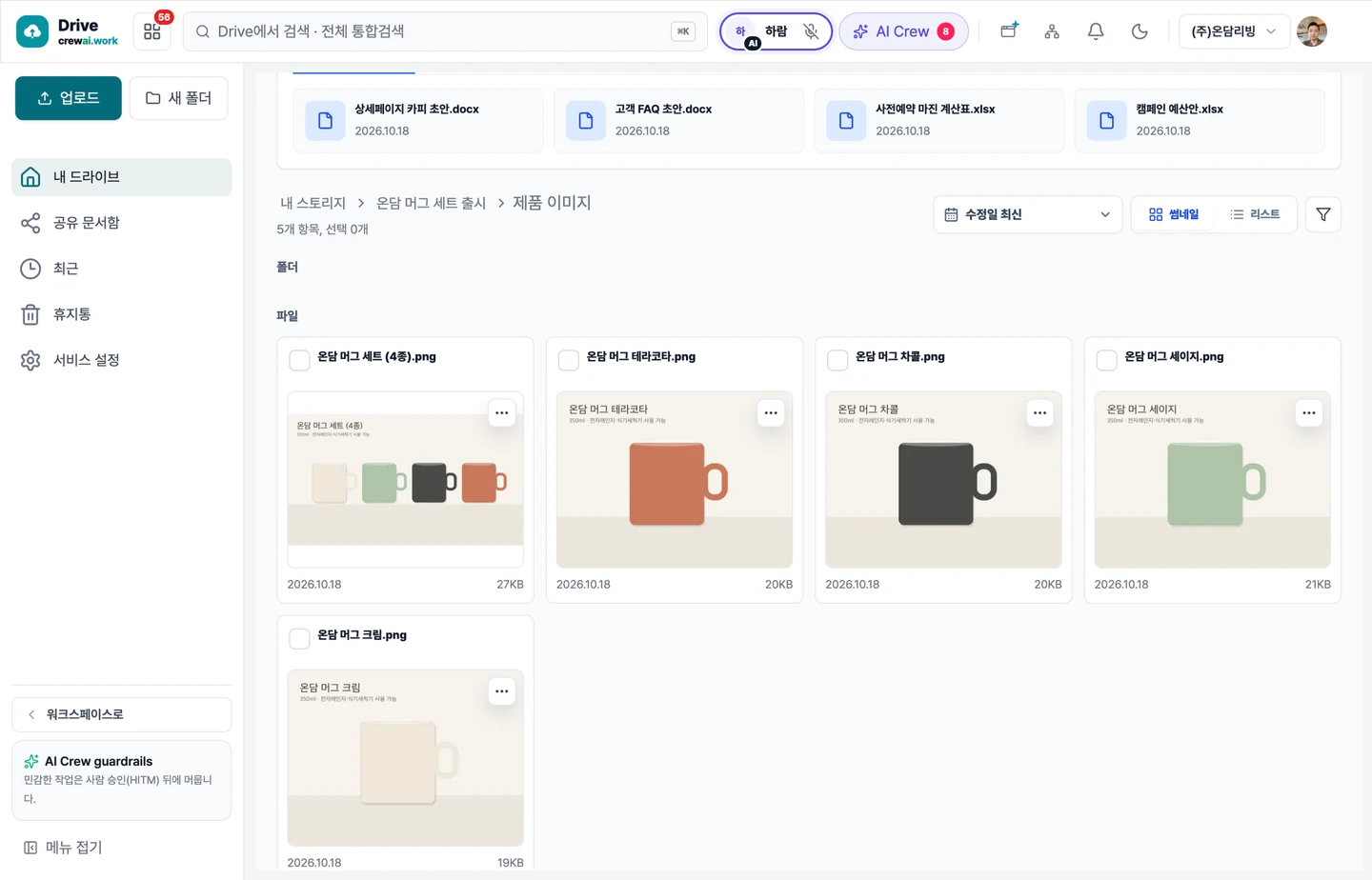 업로드와 폴더 정리 화면