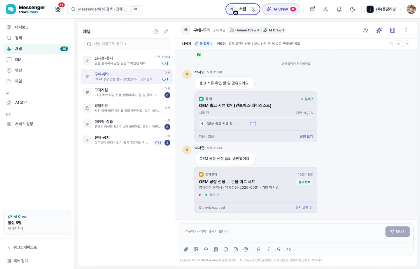 업무 카드와 공통 공유 창 화면