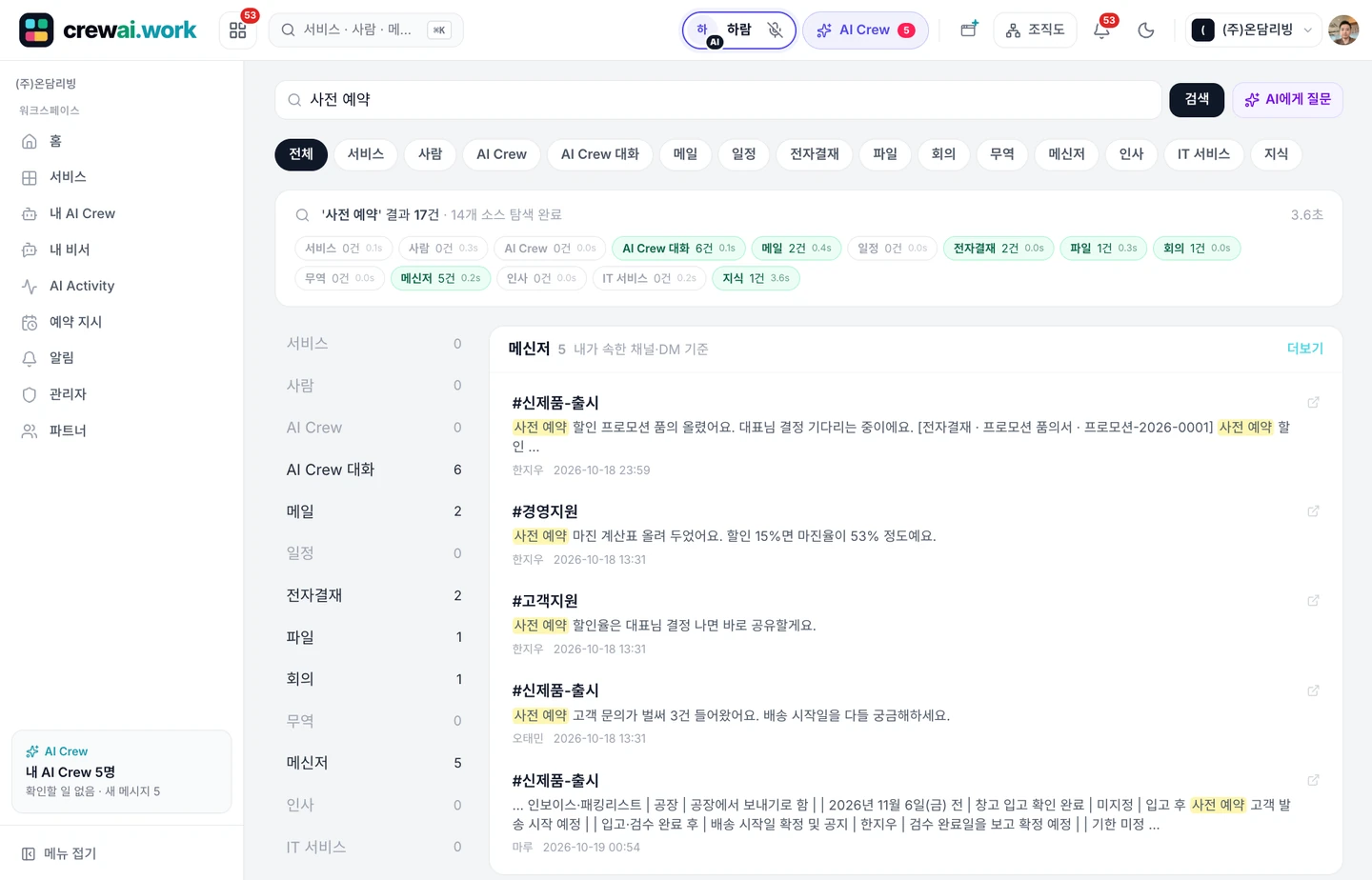 통합검색 결과 화면 화면
