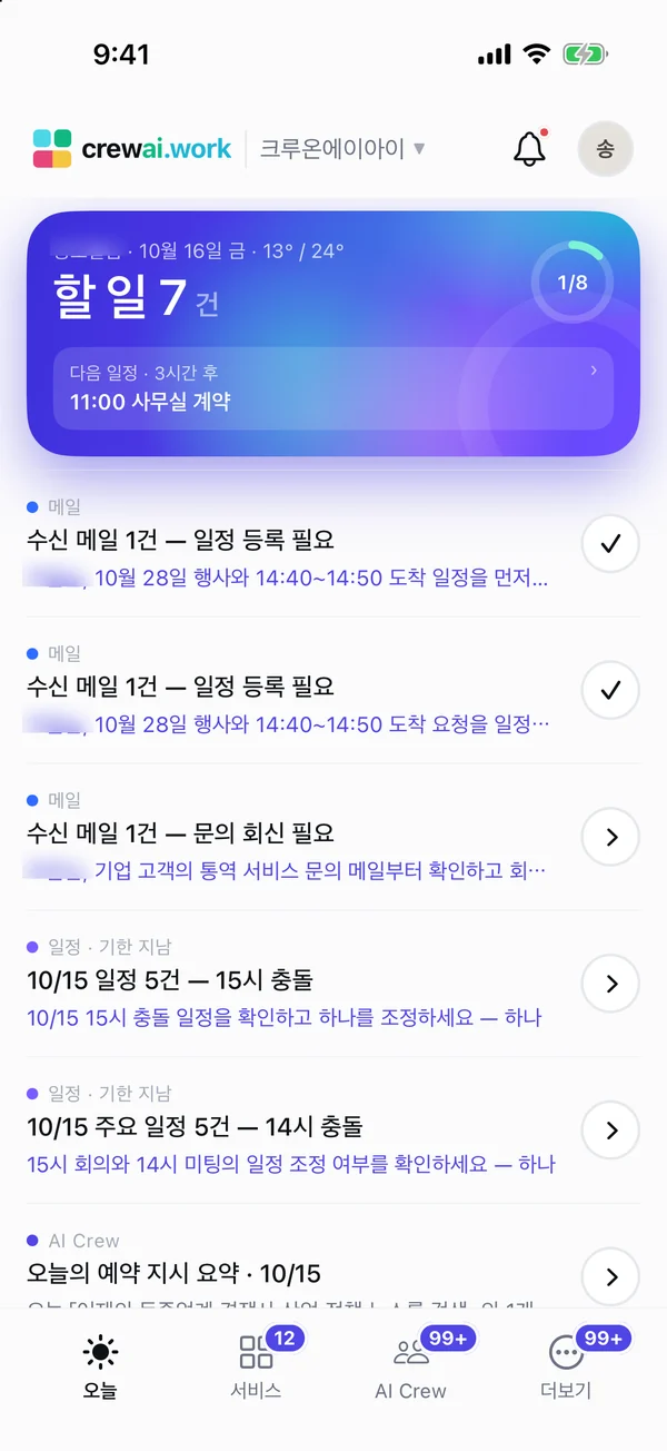 iPhone app Today screen